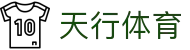 天行体育-天行体育官方网站-TianxingSports